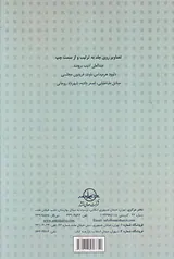 در قلمرو فرهنگ و سیاست